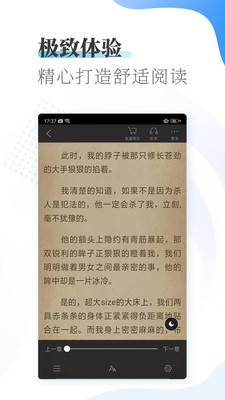 爱看小说大全最新版2022下载免费安卓版 v1.8.0