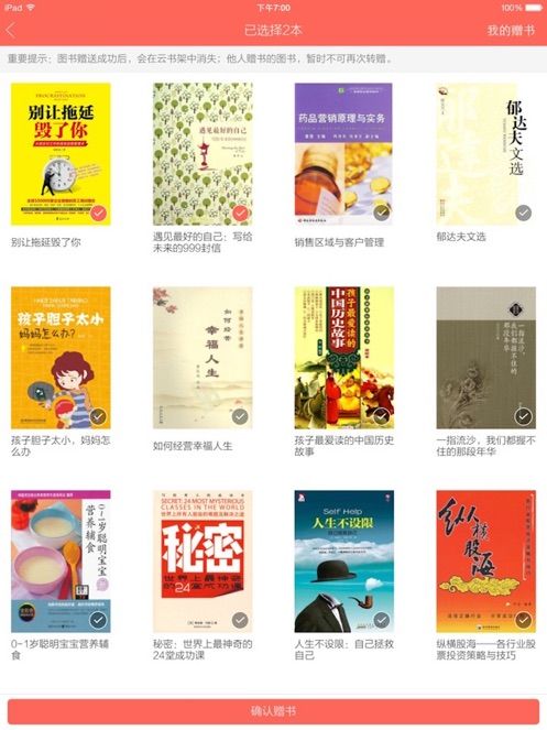 当当读书app安卓4.0旧版本