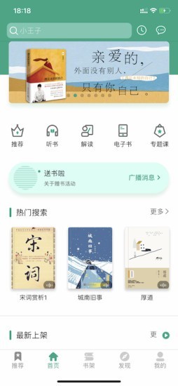哲思读书软件免费版 v0.0.1