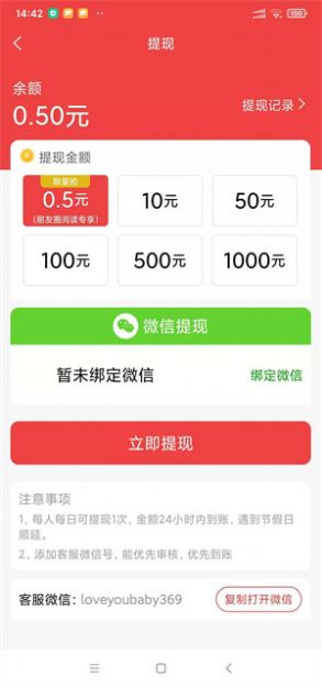 点金师App v1.0