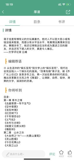 哲思读书软件免费版 v0.0.1