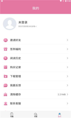 橘子漫书app免费版 v1.0