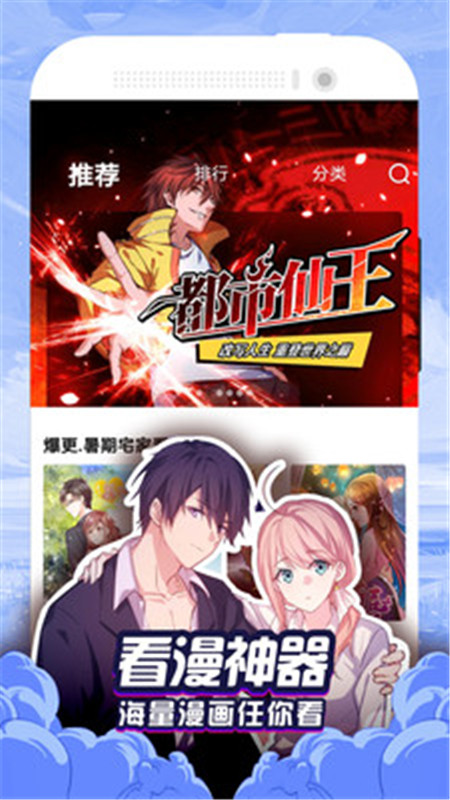 免费漫画大全手机版下载安装2022最新版 v1.0.6
