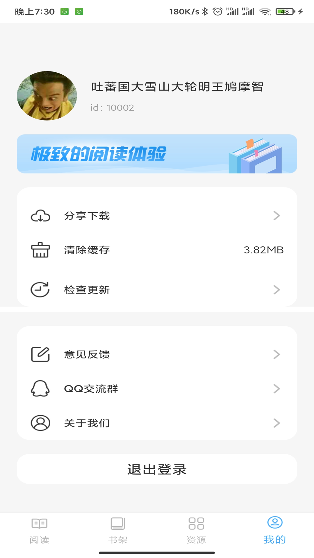 鲸喜阅读app手机版 v1.0.0