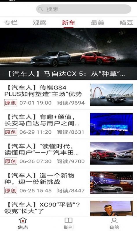 海德极速APP官方版 v6.1.1