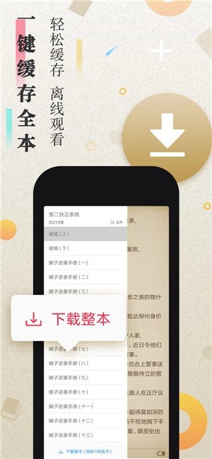 米粒小说app最新版 v1.1.9