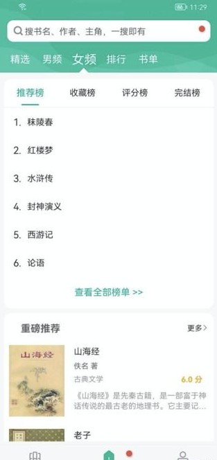 多帆阅读APP免费版 v9.0.196