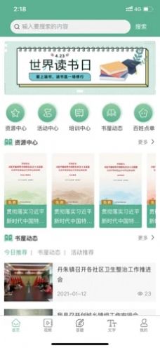 书香潞城app安卓版 v1.0
