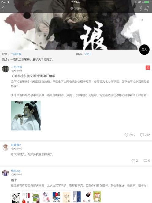 当当读书app安卓4.0旧版本