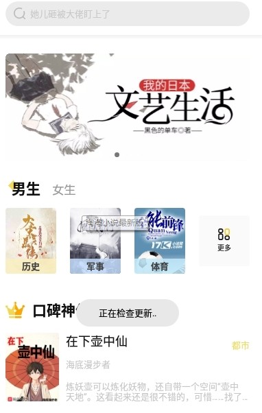 淘淘小说app最新版 v1.0