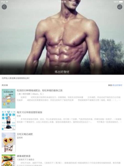 当当读书app安卓4.0旧版本