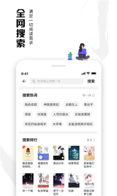 虾读免费小说app免费版 v7.7.3