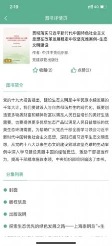 书香潞城app安卓版 v1.0