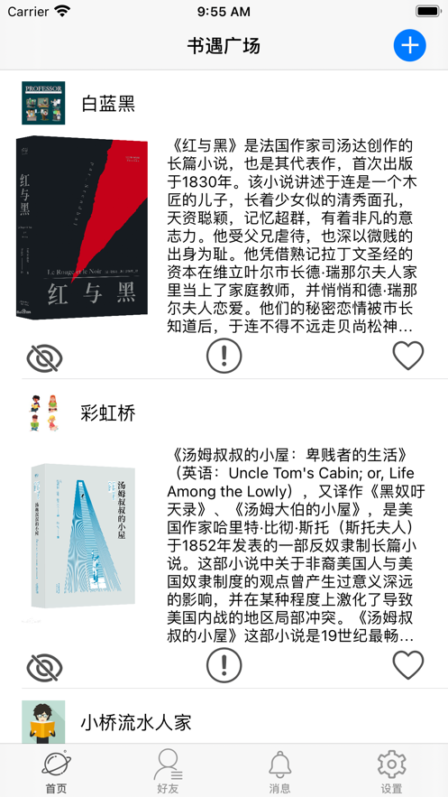 书遇app官方版 v1.0