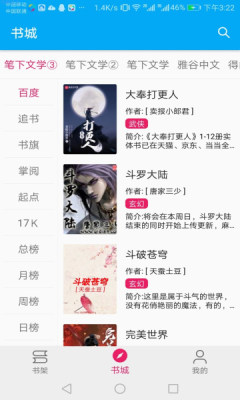 珊瑚阅读app免费版 v1.17.0