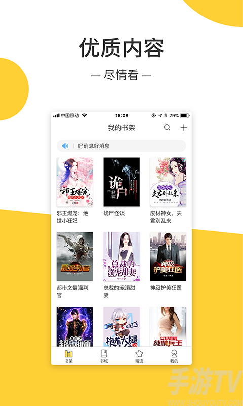 绝对小说APP官方版 v1.0