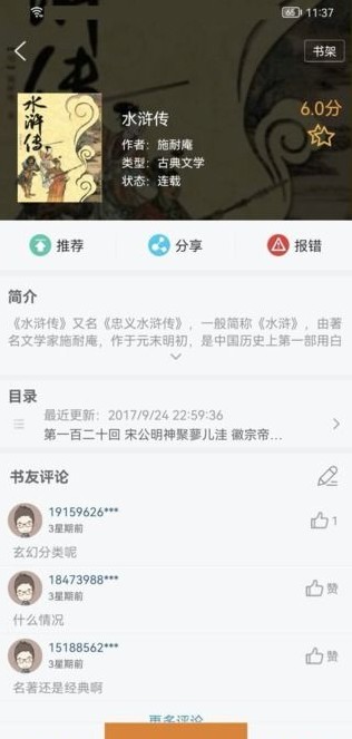 地豆小说app免费版 v9.0.196