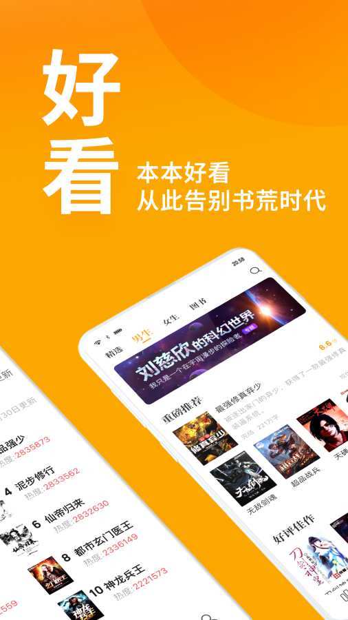 苏梵小说app官方版 v1.0