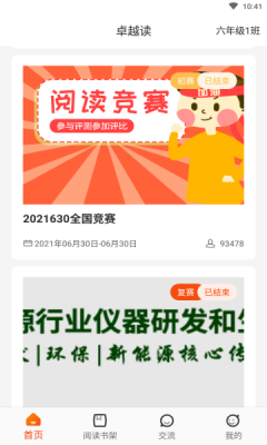 卓越读APP最新版 v1.0.1