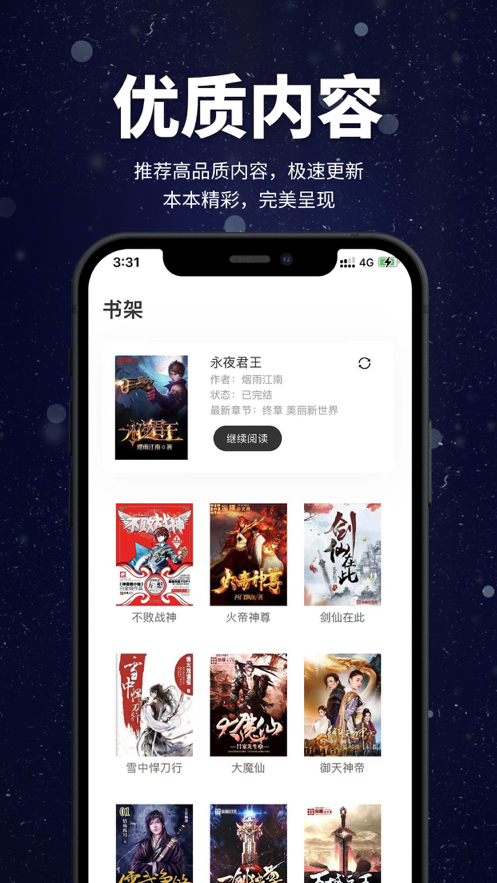 口袋小说阅读器app官方免费版 v1.0