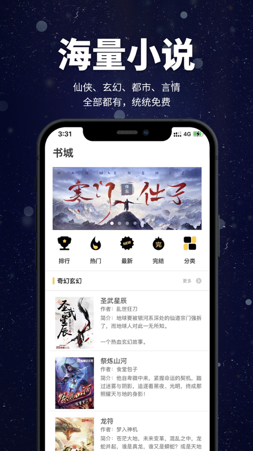 口袋小说阅读器app官方免费版 v1.0