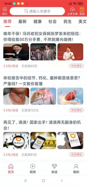 点金师App v1.0
