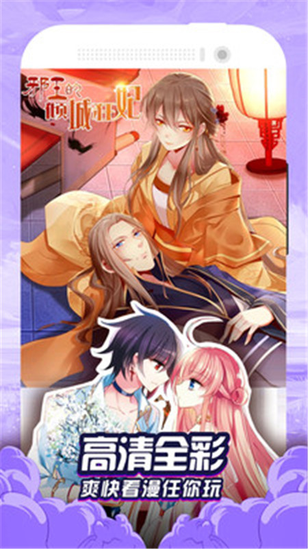 免费漫画大全手机版下载安装2022最新版 v1.0.6