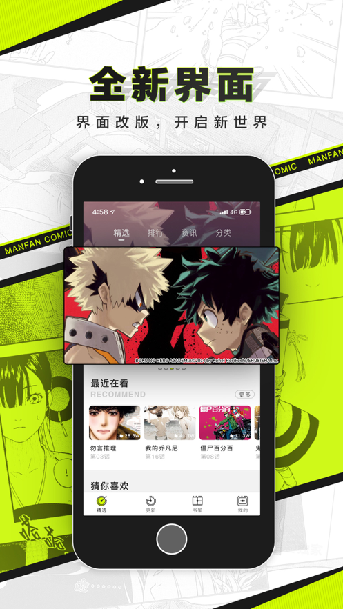 漫番漫画下载官方免费最新版 v2.1.8