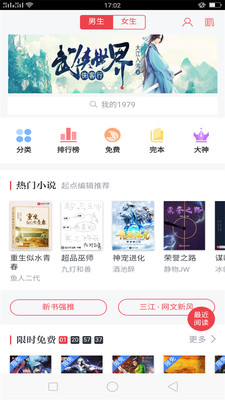 欢乐阅读app最新版 v1.0.2