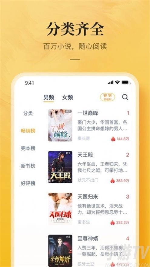绝对小说APP官方版 v1.0