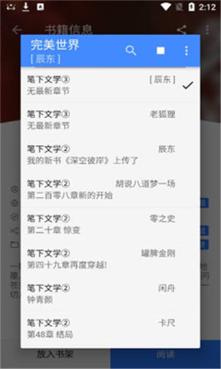 扁豆小说App官方最新版 v1.18.0