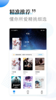爱看小说大全最新版2022下载免费安卓版 v1.8.0
