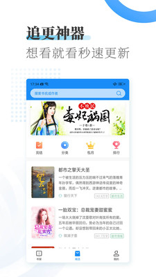 爱看小说大全最新版2021下载免费安卓版图片1