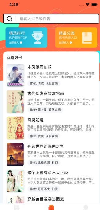 999小说app免费版图片1