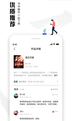 虾读免费小说app免费版图片1