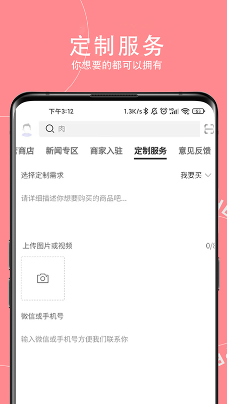 神农助云南农特产1203 官方版