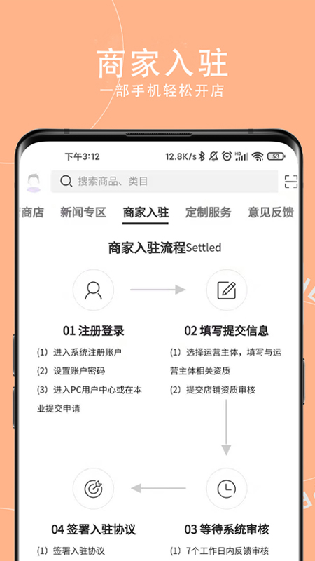 神农助云南农特产1203 官方版