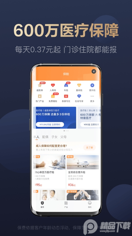 京东金融app安卓客户端6.5.20 官方最新版