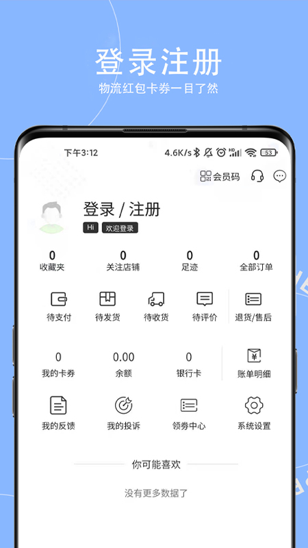 神农助云南农特产1203 官方版