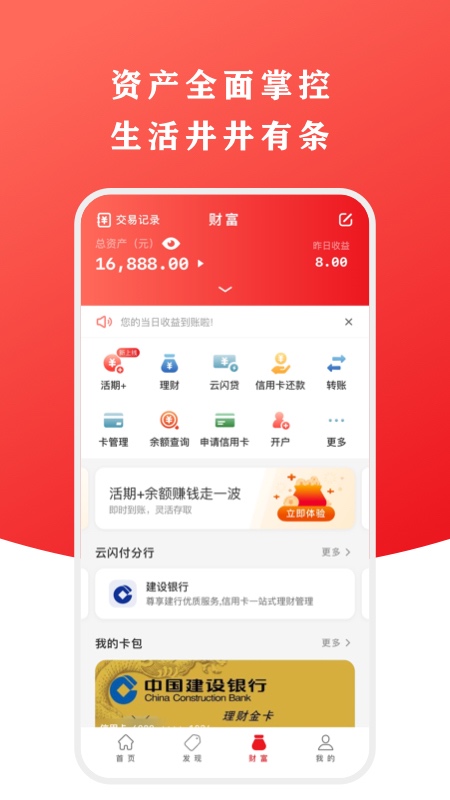 云闪付客户端官方版9.2.2 最新安卓版