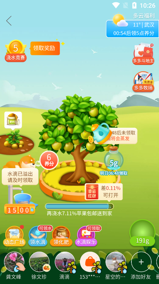 2022拼多多app官方版6.23.0 安卓手机版