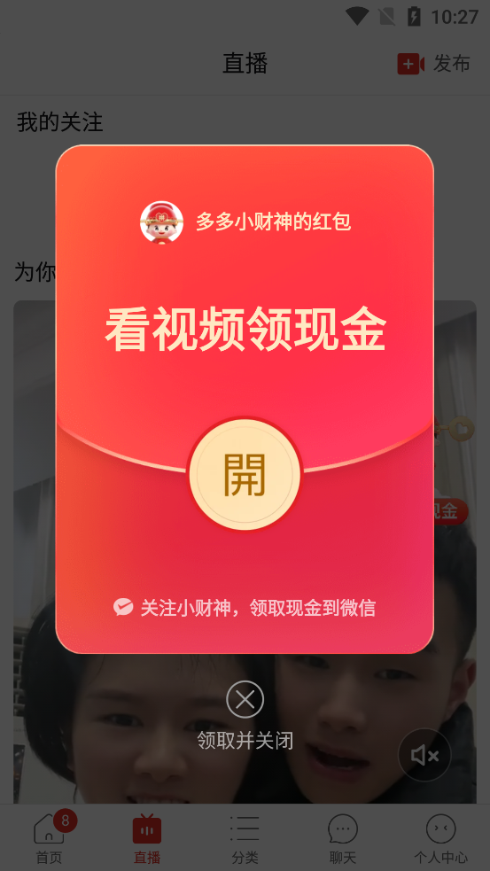 2022拼多多app官方版6.23.0 安卓手机版