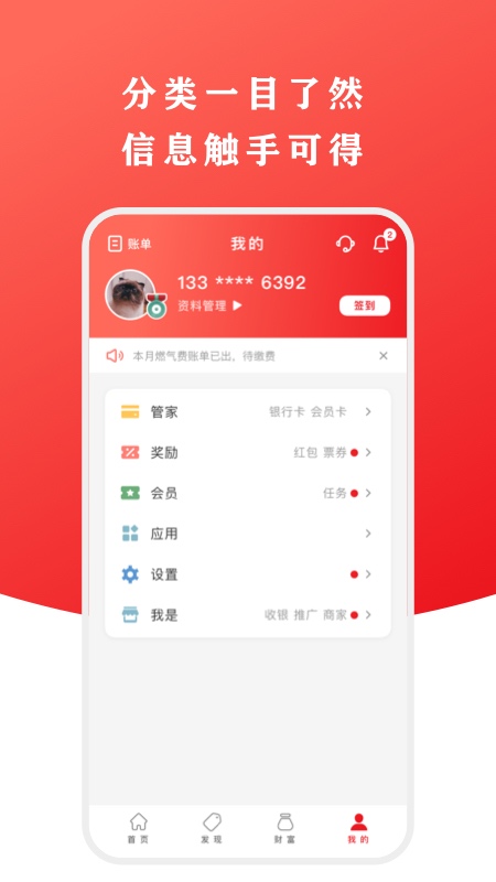 云闪付客户端官方版9.2.2 最新安卓版