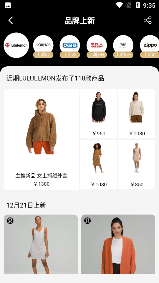 手机天猫客户端12.10.0 官方最新版