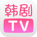 韩剧TVapp官方版5.9.11 安卓最新版