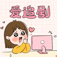 爱妃影视纯净版2.1.0 安卓最新版