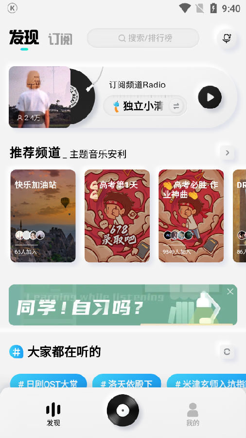 酷狗概念版免升级版