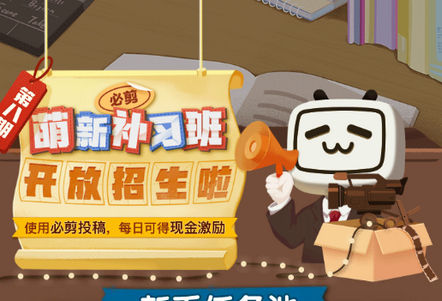 B站必剪软件