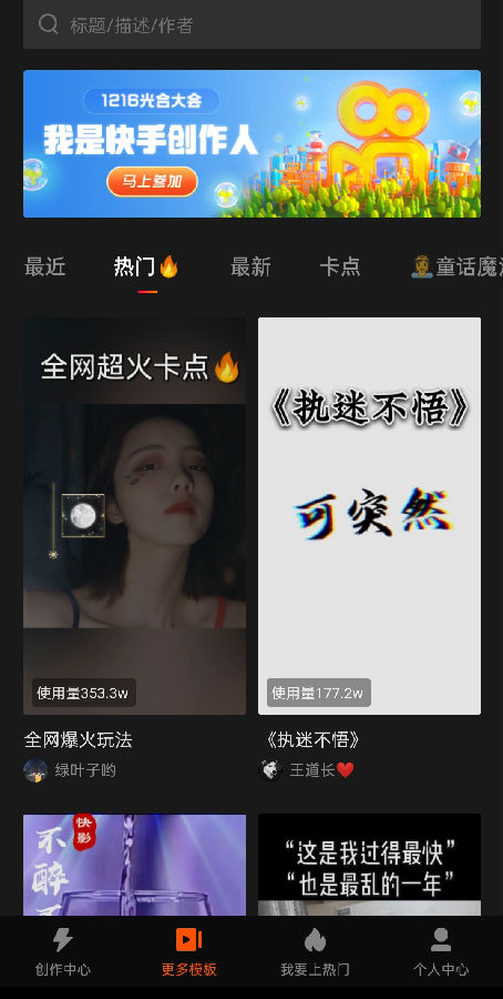 快影9.9.9免登录精简破解版