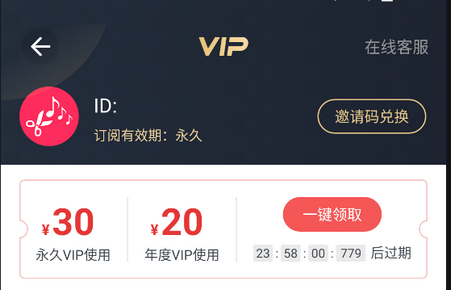 音频裁剪大师会员免登陆版 音频裁剪大师会员免登陆版